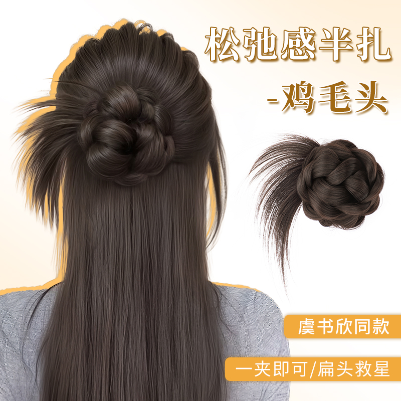 花苞丸子头鸡毛毽子头假发抓夹