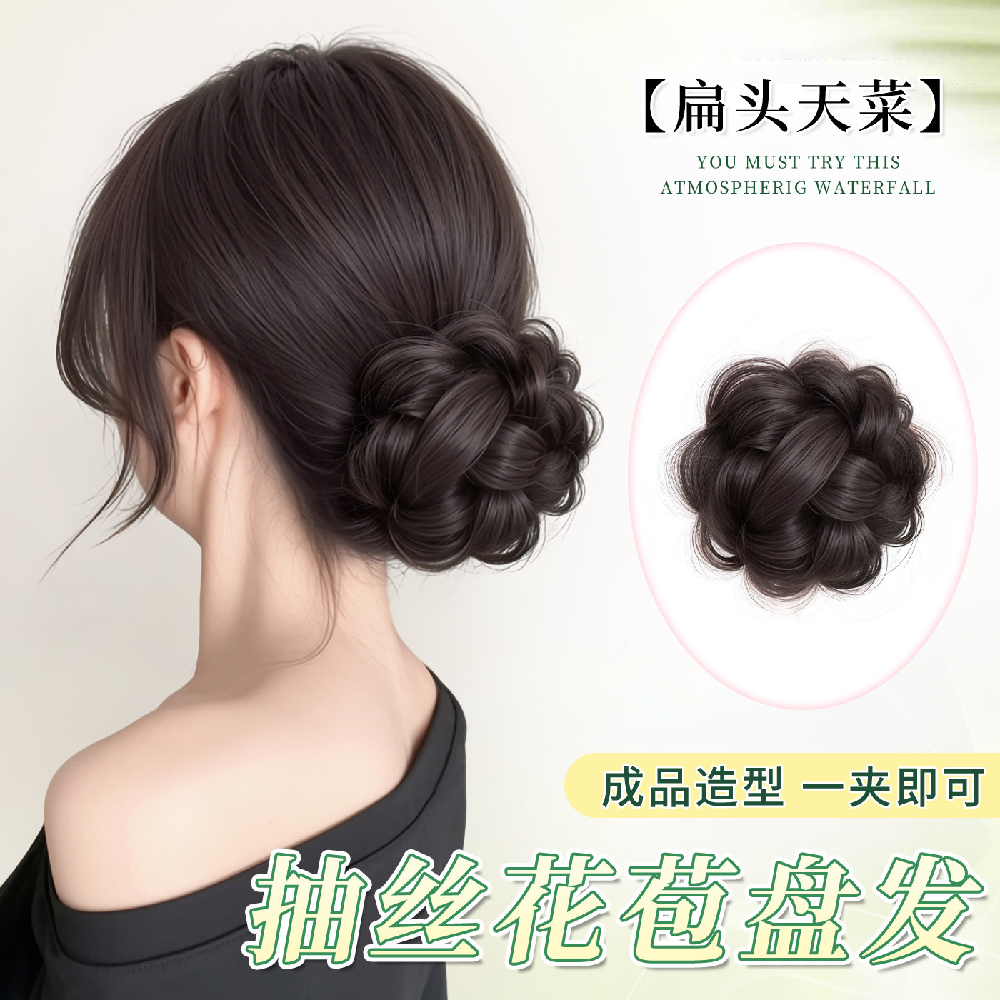 丸子头假发抓夹侧盘发新中式古风假发花苞头旗袍盘发神器假发发包