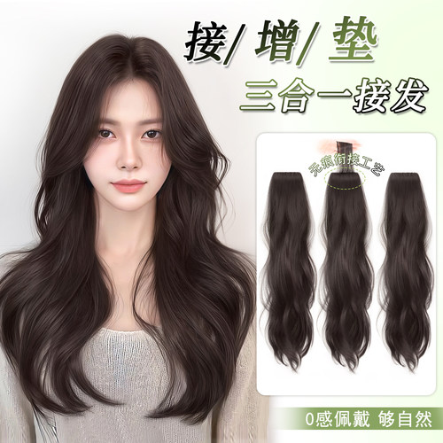 假发片女长卷发蓬松增发量三片式
