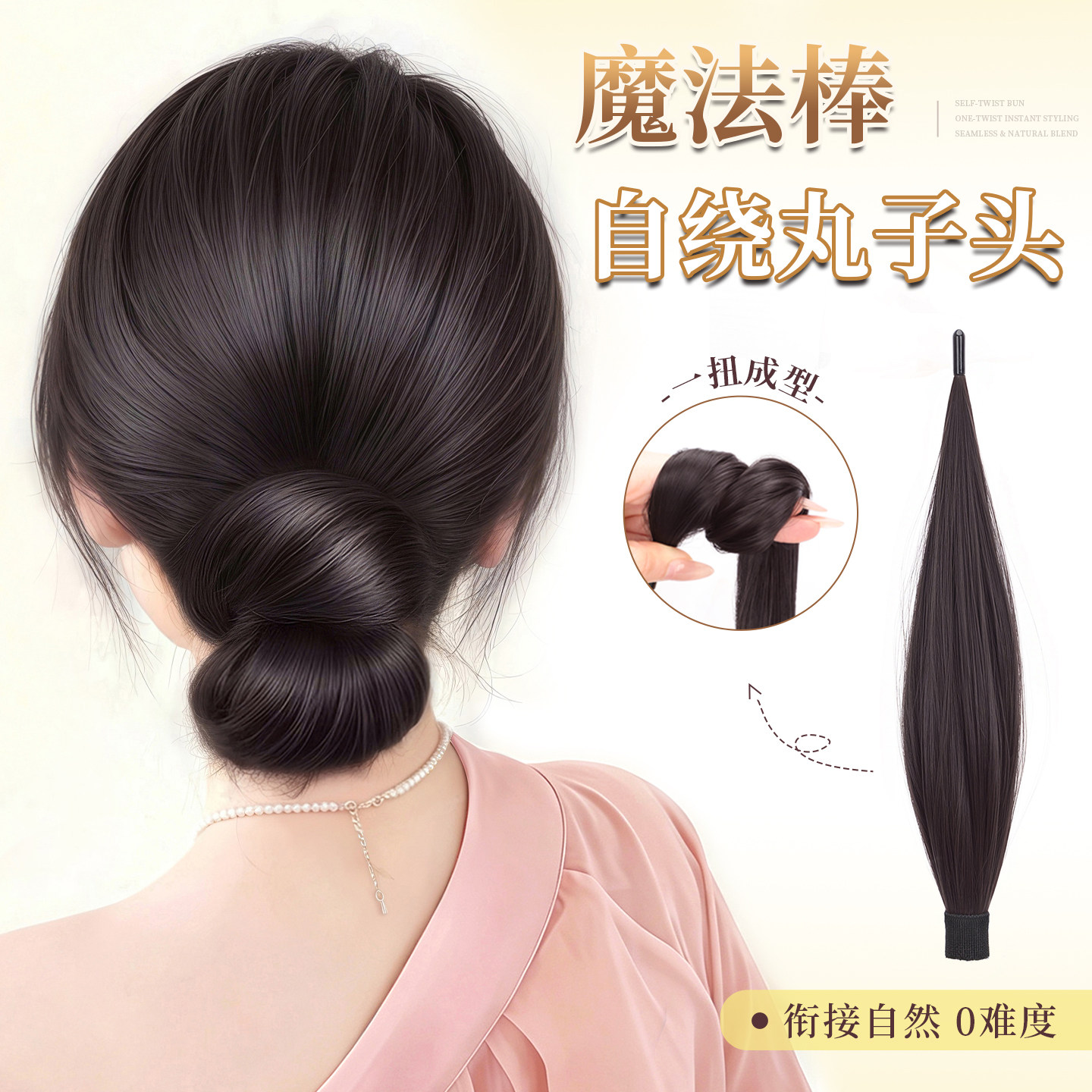 丸子头假发发圈女魔法棒自绕假发花苞头自然蓬松增发量盘发假发包