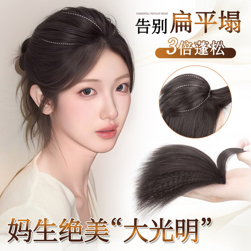 假发片头顶增发量蓬松高颅顶神器