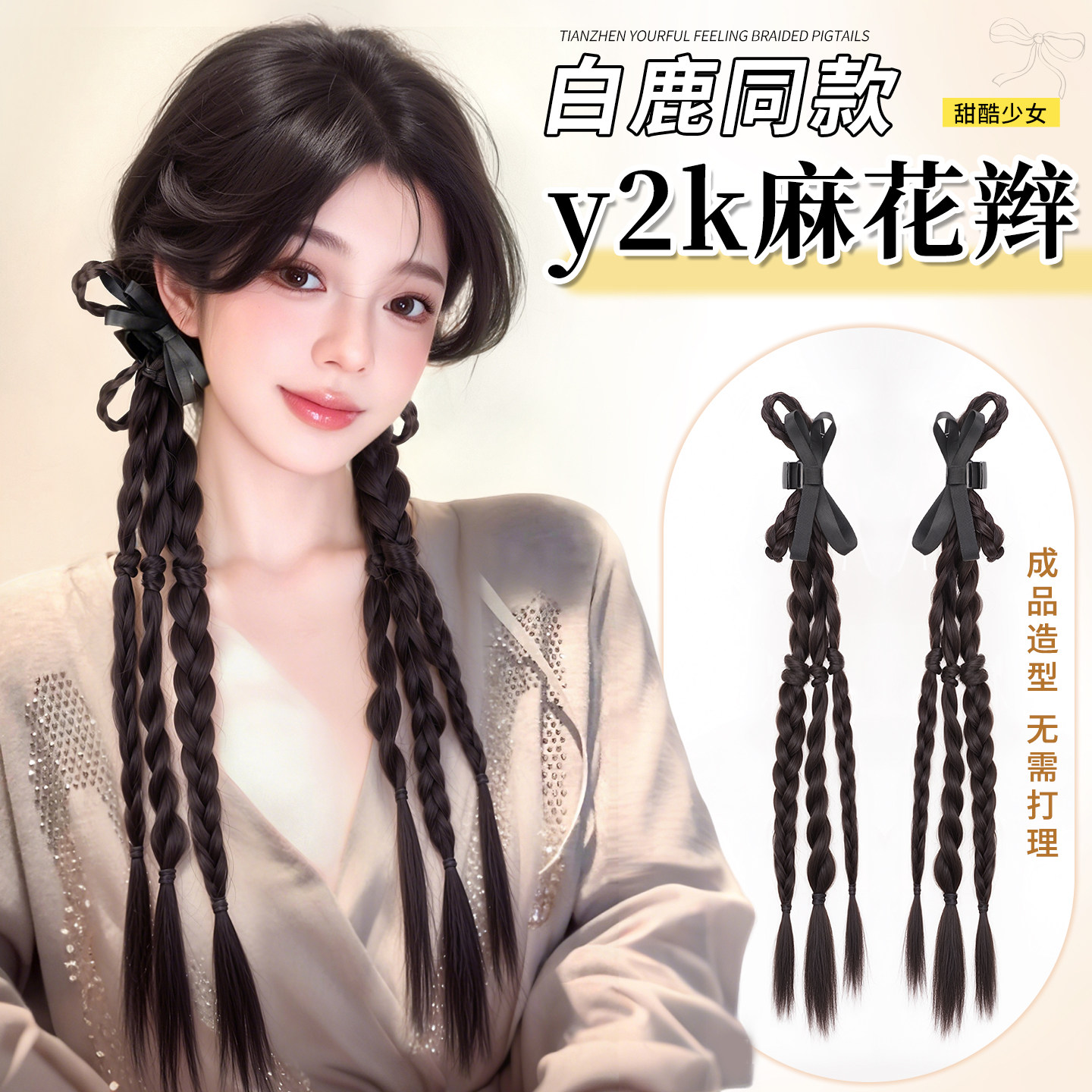 假发辫子新中式抓夹马尾假发自然仿真芭蕾风双麻花y2k丝带扭扭辫