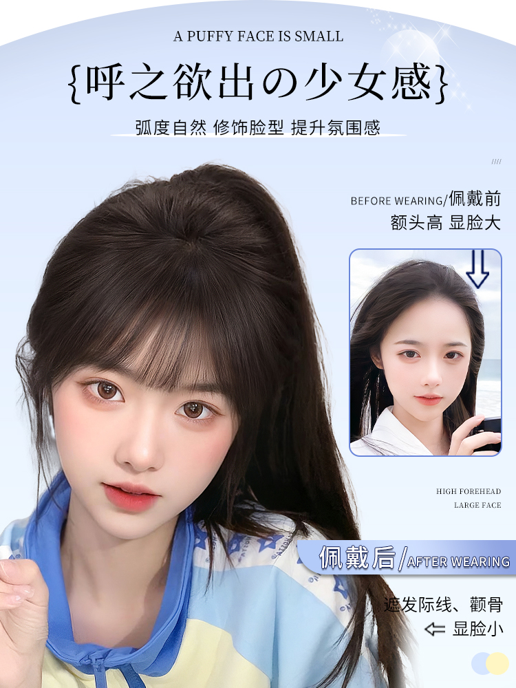 bangs wig film women's head natural forehead fake bangs real hairline wig stickers french air bangs wigs