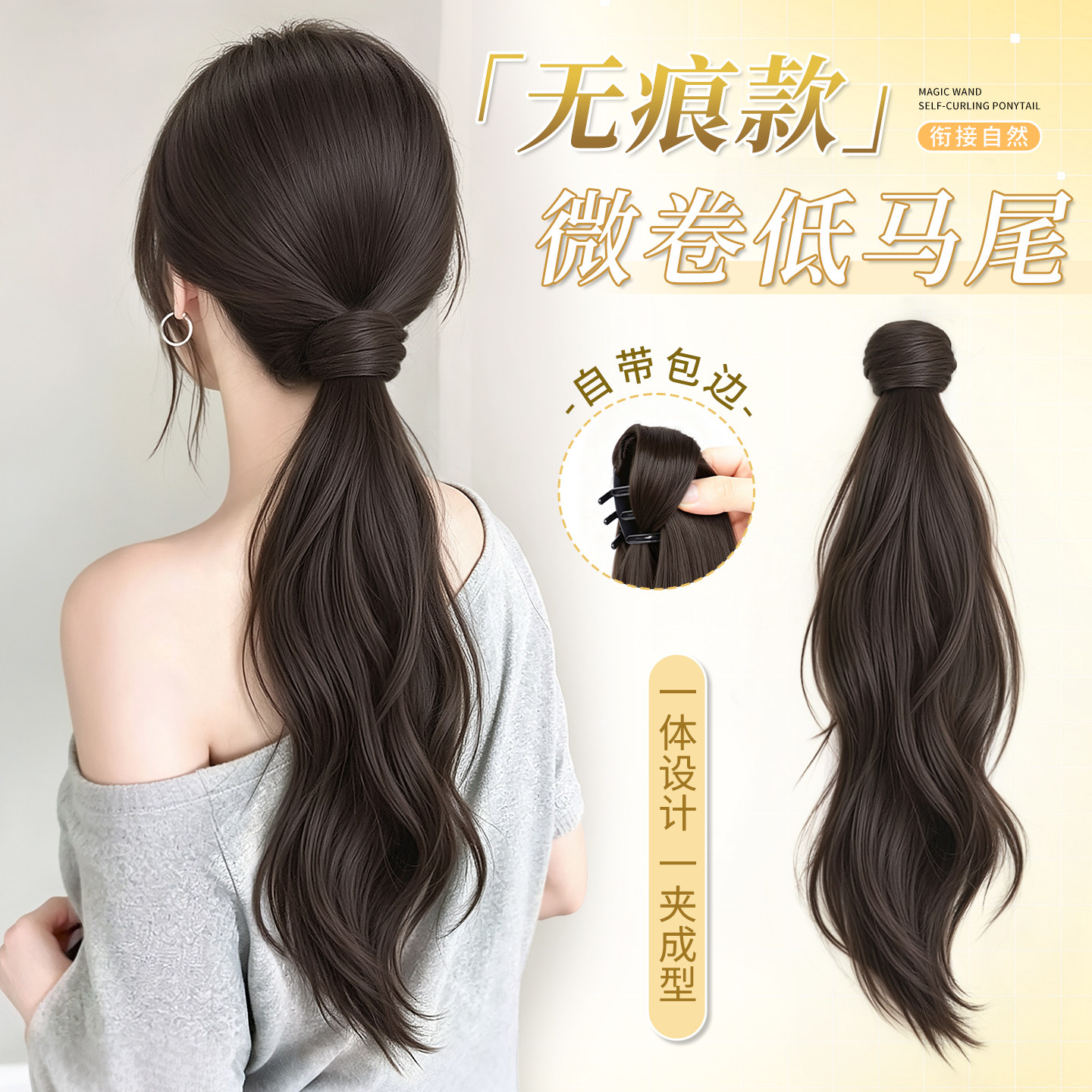 假发马尾抓夹卷发低马尾假发辫子图片