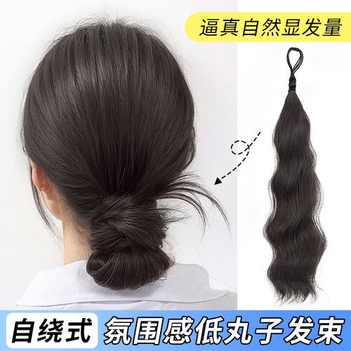 天真高温丝自绕丸子头假发
