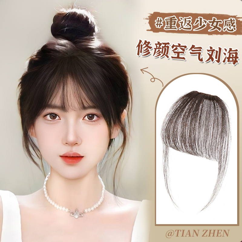 全真发空气刘海假发女片头顶自然前额法式假刘海贴片轻薄款齐刘海