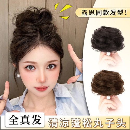 天真丸子头假发假发发圈