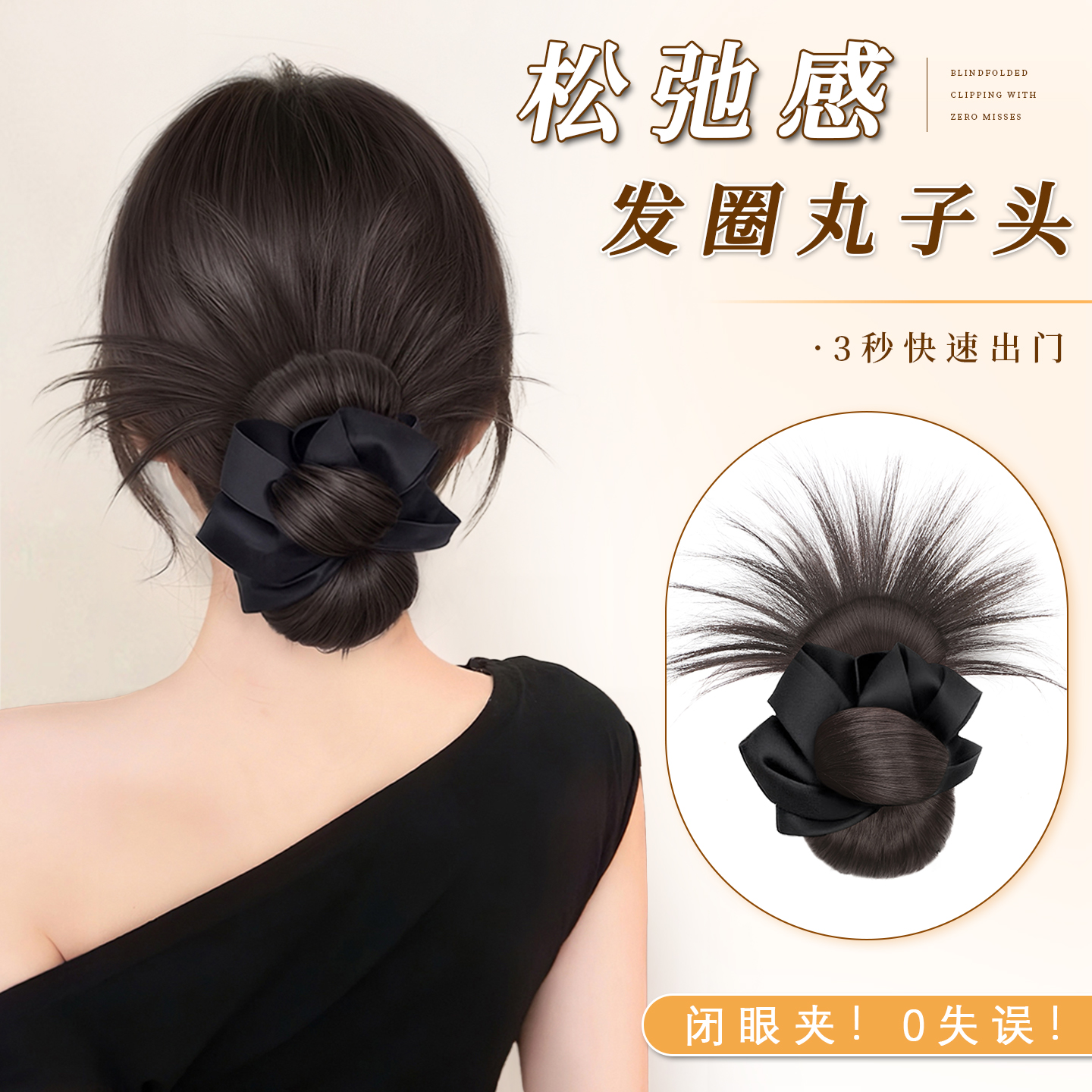 丸子头假发抓夹发圈花苞头假发包