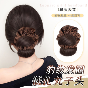丸子头假发抓夹豹纹发圈盘发神器假发包增发量蓬松花苞头盘发发圈