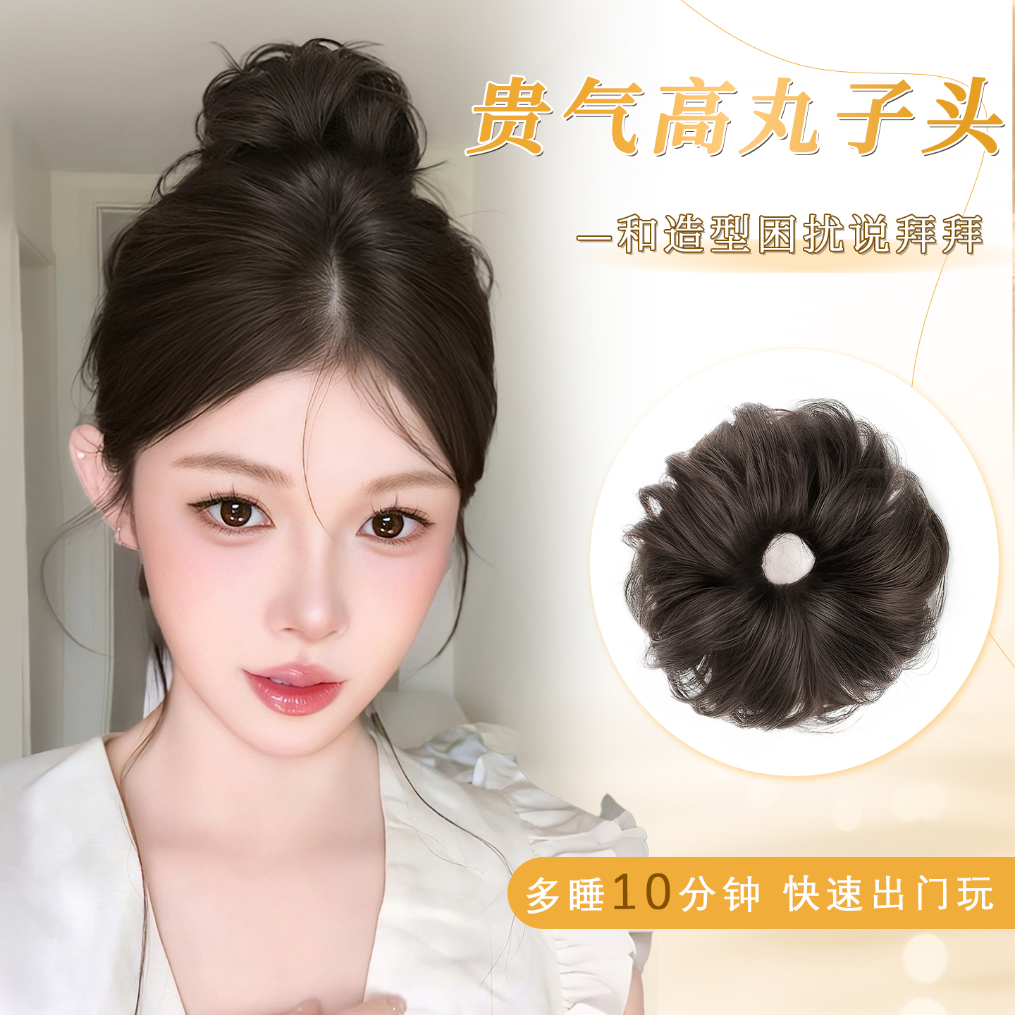 丸子头假发发圈全真发花苞头盘发