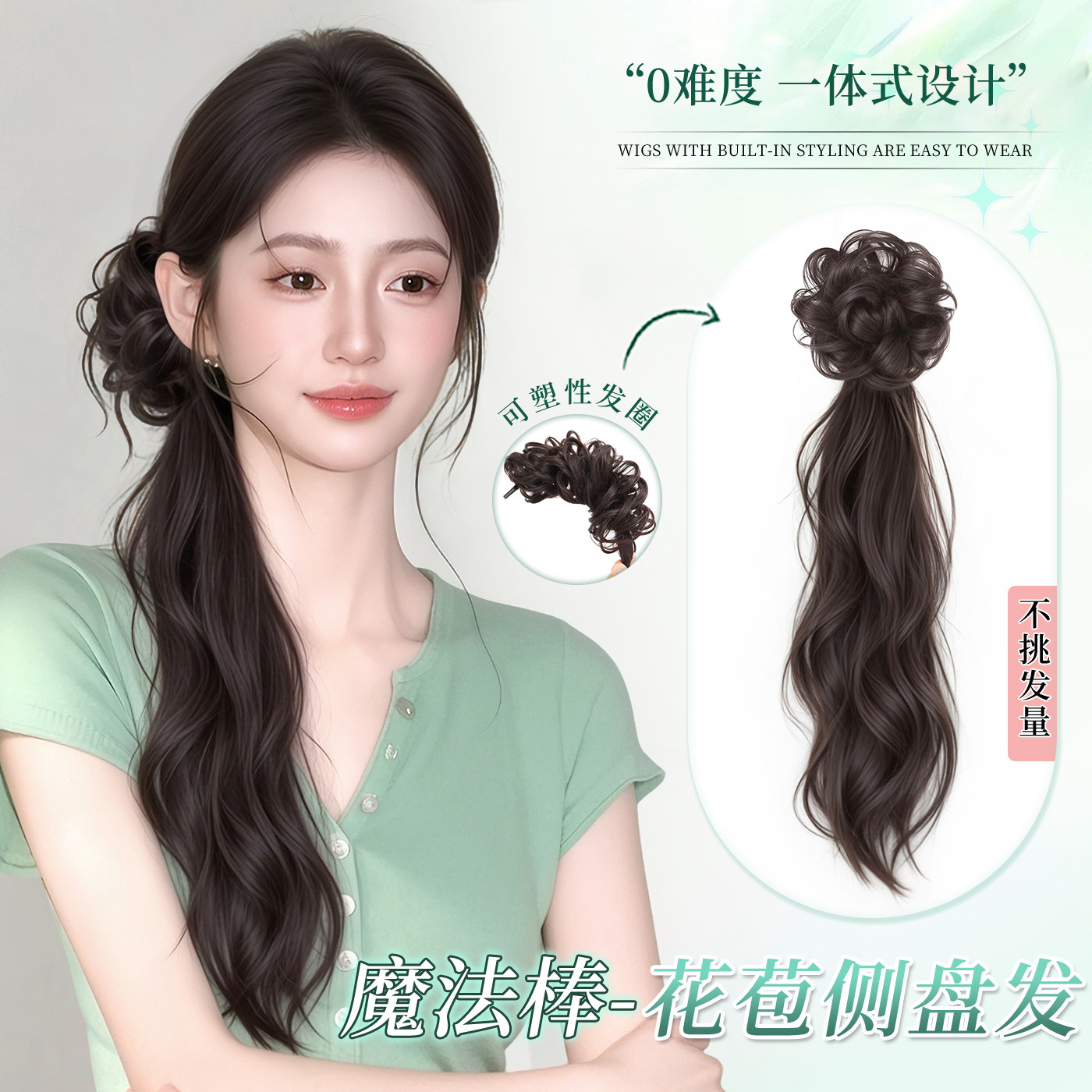 马尾假发辫子魔法棒自绕侧马尾假发辫蓬松新中式假发花苞头侧盘发