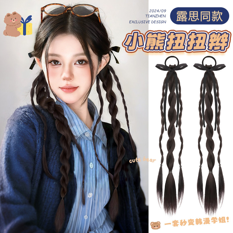 假发辫子女【露丝小熊双麻花】学院风马尾假发自然仿真丝带扭扭辫