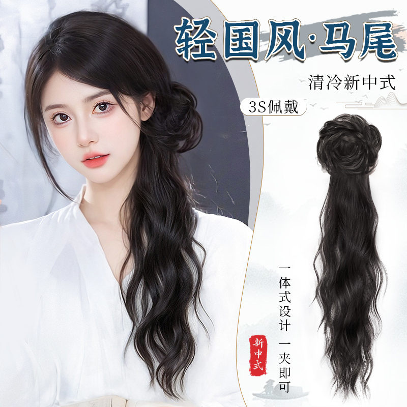 天真新中式高层次马尾