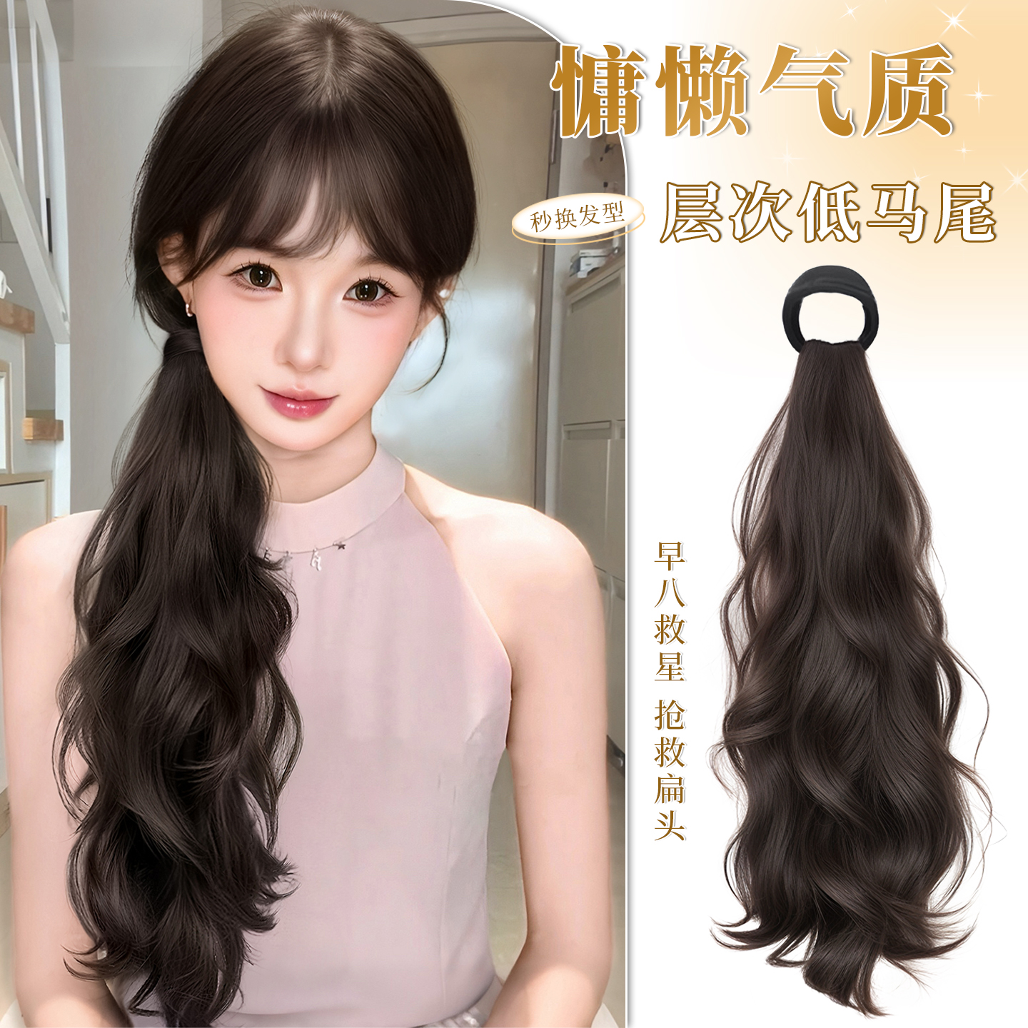 马尾假发辫子女绑带式假发辫马尾