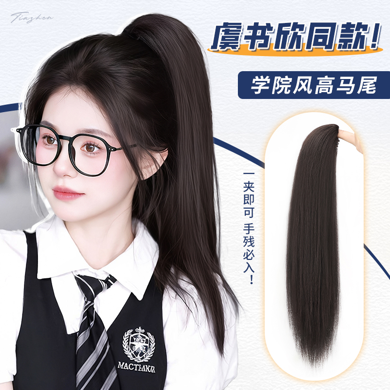 假发辫马尾长直发高马尾假发抓夹式学院风自然蓬松仿真发假发辫子
