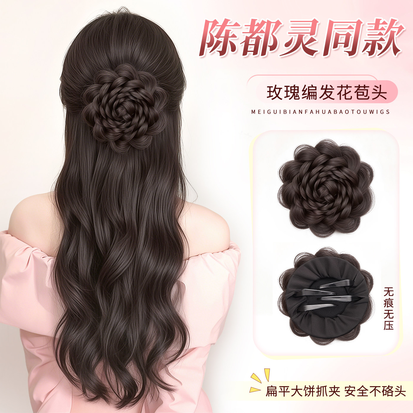 丸子头假发抓夹半扎发假发花苞头图片