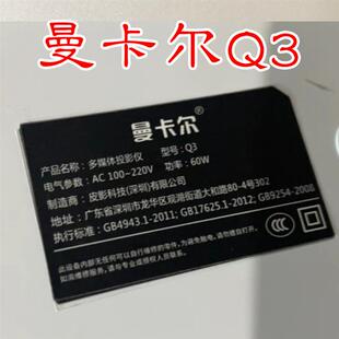 适用曼卡尔Q3投影仪遥控器直接用和主图一样就可以用