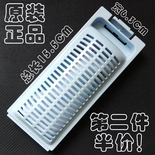 海尔洗衣机过滤网袋盒统帅(Leader)TQB70-L728/M1267A/M1707/@1怎么样,好用不?