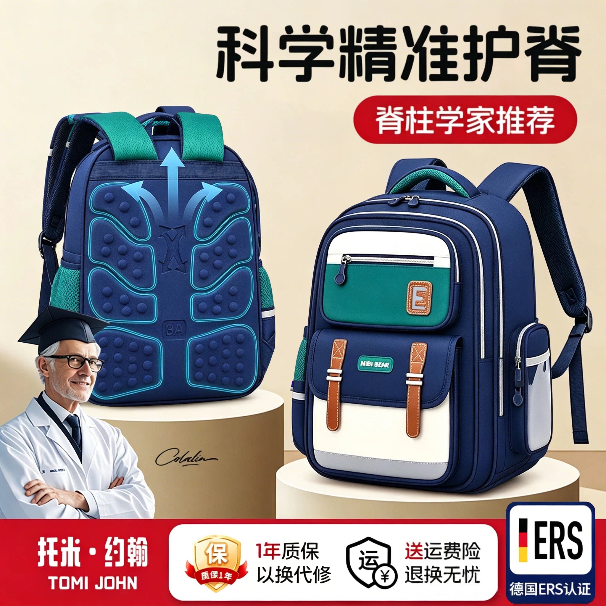 儿童减负护脊书包男童新款小学生