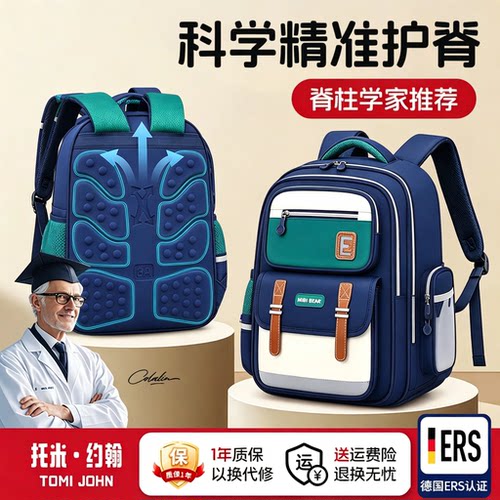 儿童减负护脊书包男童新款小学生