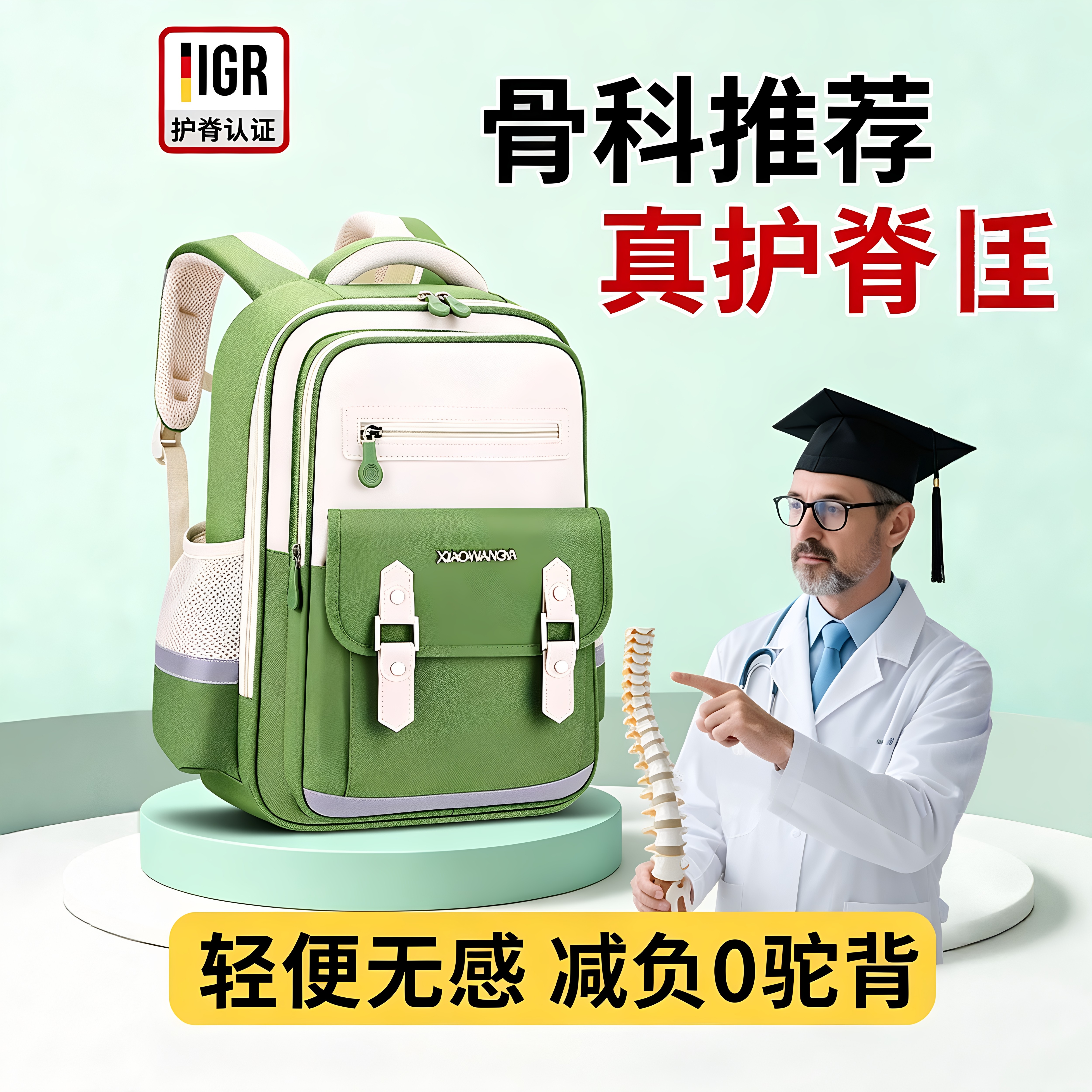 书包小学生减负护脊超轻大容量