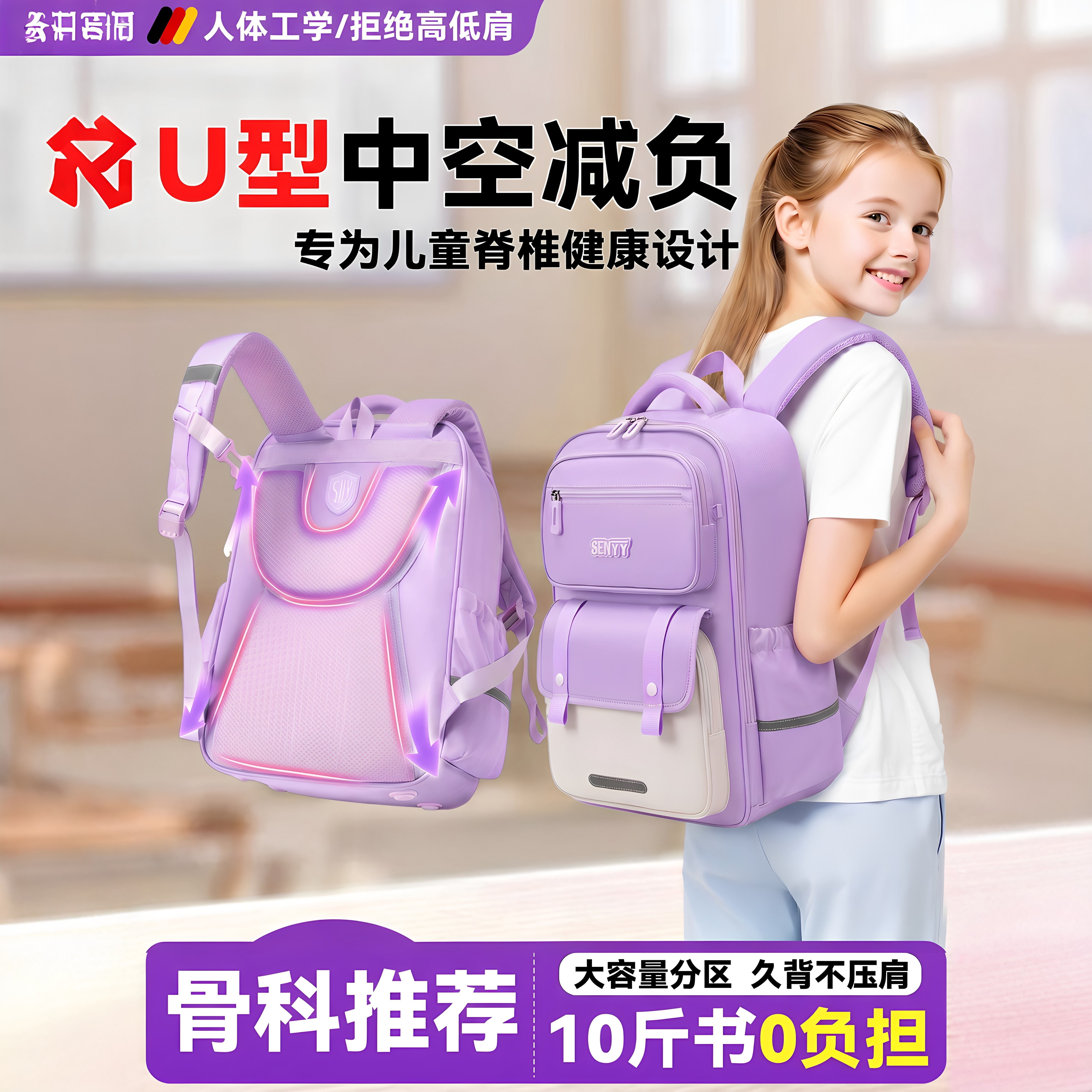 书包小学生减负护脊大容量