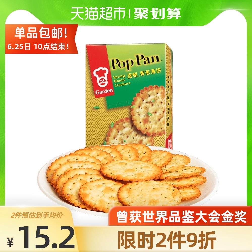 嘉顿香葱薄饼咸味早餐礼盒葱油饼干