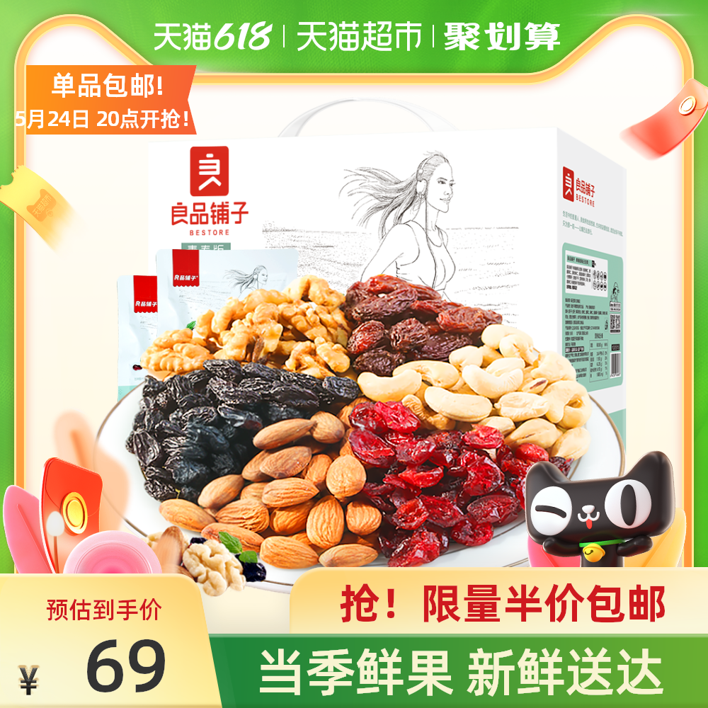 3包邮良品铺子每日坚果750g青春版坚果休闲儿童零食送礼礼盒30袋装