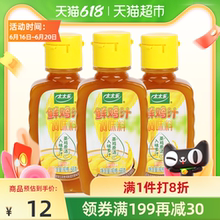 88vip：6.57元包邮 太太乐鲜鸡汁68g*3瓶