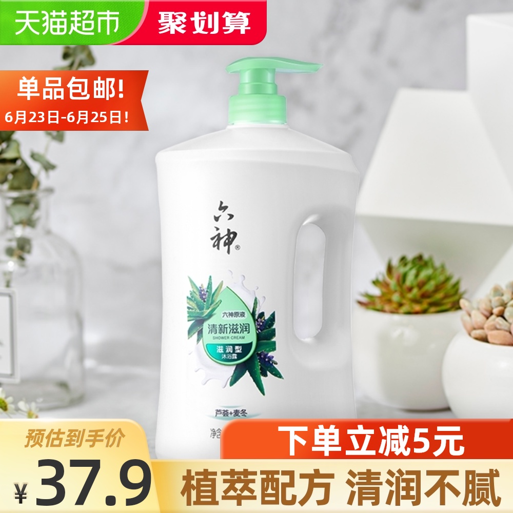 六神芦荟保湿滋润持久留香沐浴露