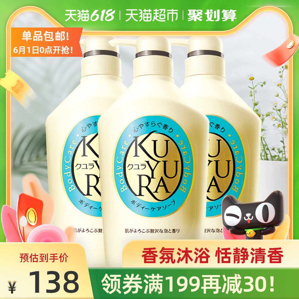 3【雪梨推荐】日本进口资生堂可悠然恬静清香沐浴露3瓶滋润保湿