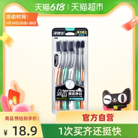 牙博士牙刷套装竹炭软毛成人刷丝