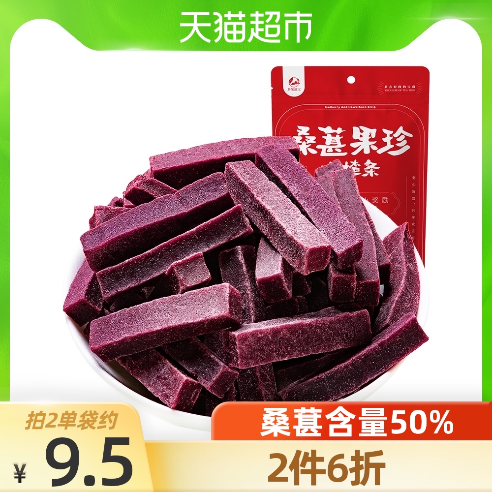茶果滋宝桑葚200g*1袋健康山楂条