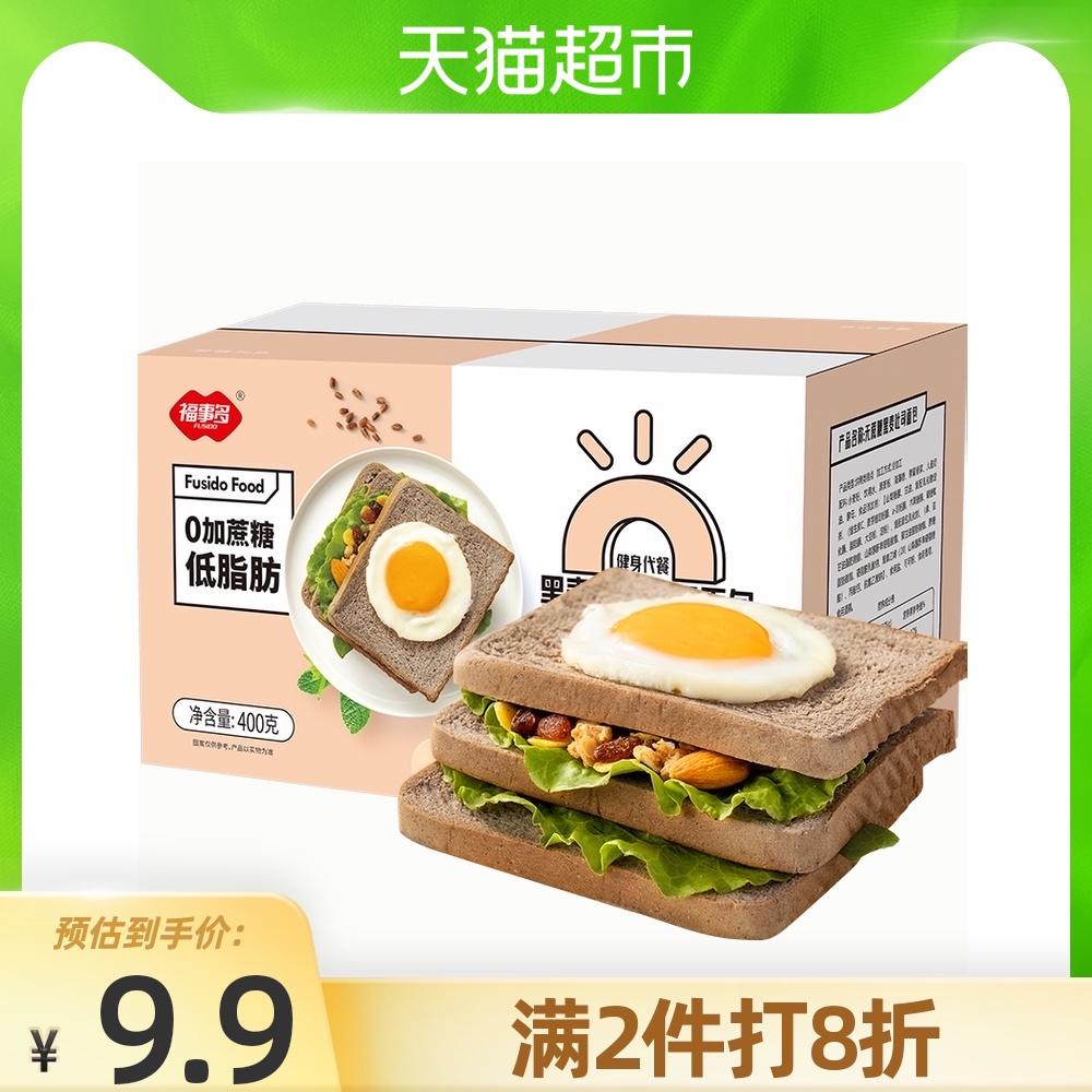 【直播间领红包下单更优惠包邮】面包