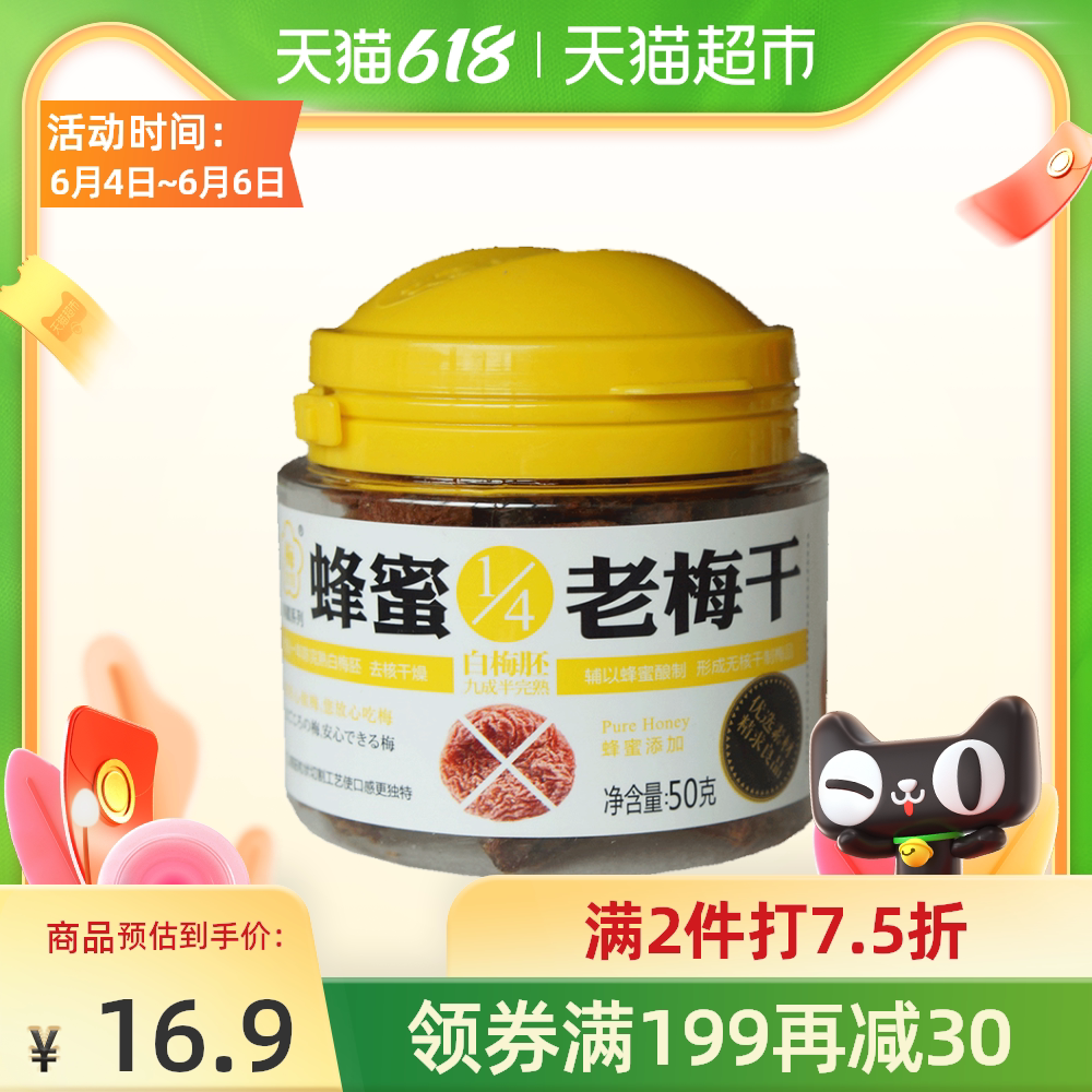 梅饴馆 图片 价格 多少钱 什么值得买