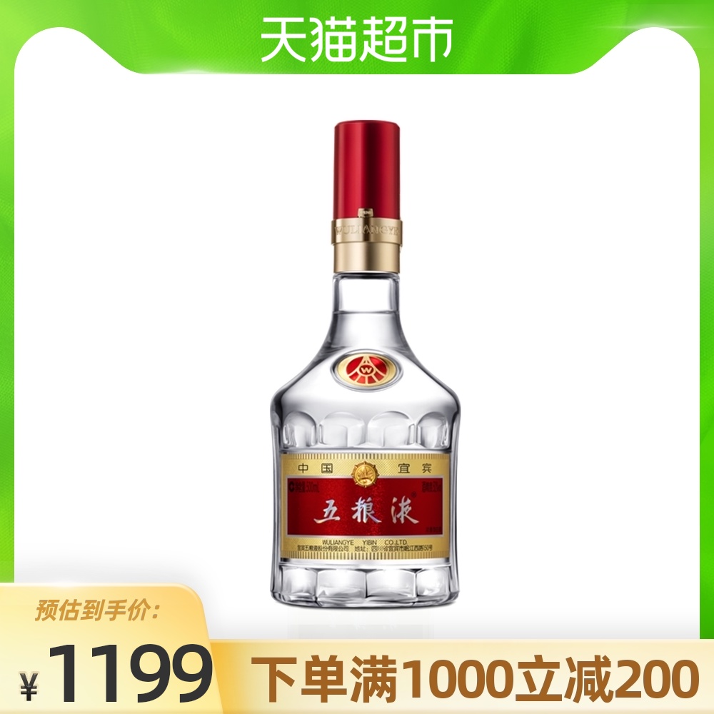 五粮液浓香型白酒酒水酒类第八代普五 52度500ml