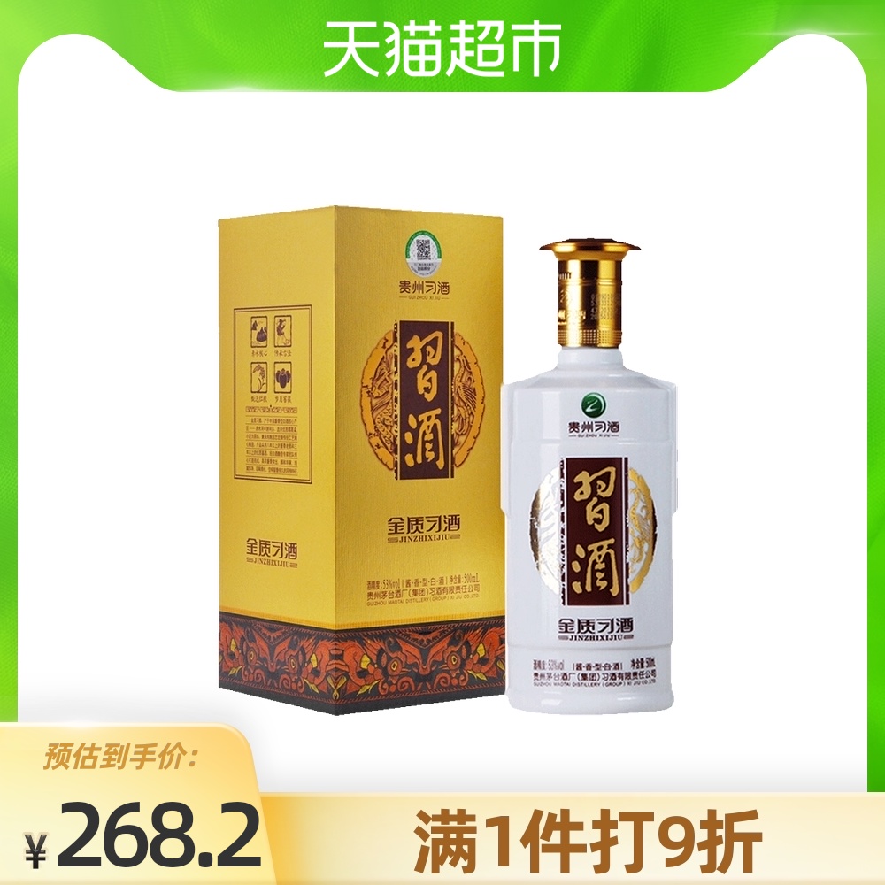 贵州习酒白酒金质500ml*1瓶53度酱香型酒水酒厂直供|ruв категории вино, самодельных спиртных напитков - от Buy2taobao.com для оказания профессиональной услуги покупки агента Taobao