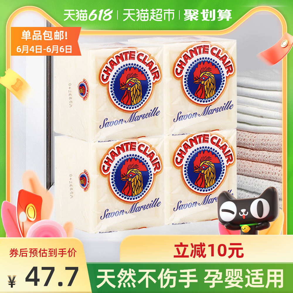 3进口大公鸡强去污天然植物马赛洗衣皂婴儿宝宝内衣肥皂250g*4
