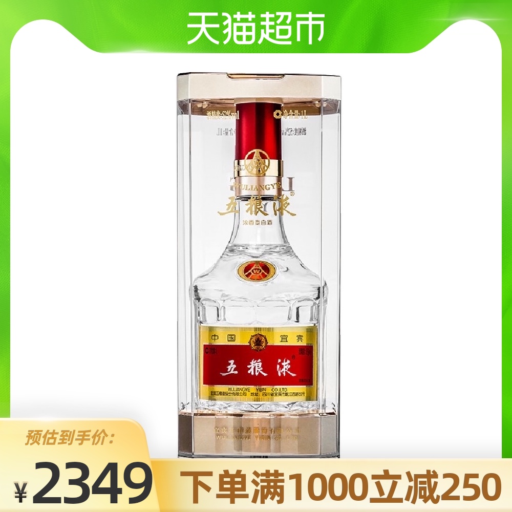 五粮液第八代普五52度1000ml单瓶装浓香型白酒酒水
