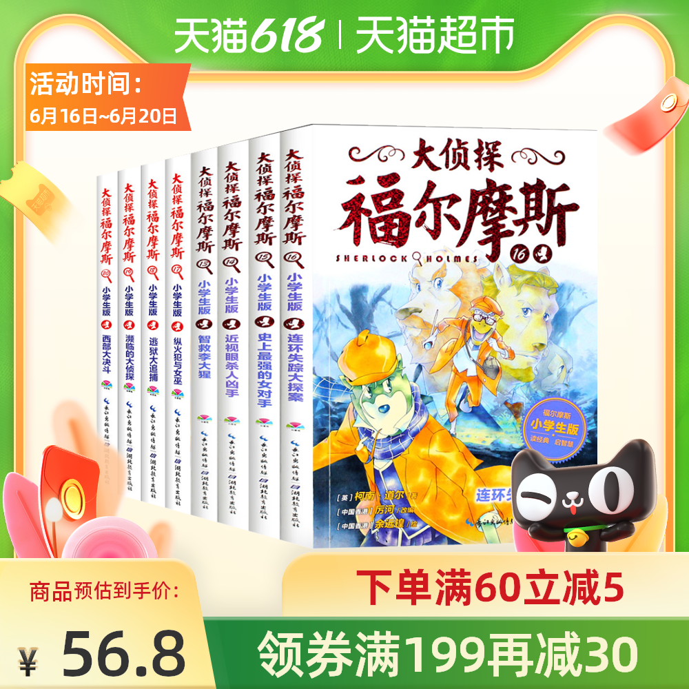 故事中国 正版现货口袋神探 3黑雨衣大盗的阴谋 凯叔专为小学生创作的科学侦探故事中国版福尔摩斯科学知识破案涨知识锻炼思维果麦 图片价格品牌报价 原仓数据