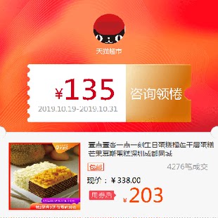 壹点壹客一点一刻生日蛋糕榴莲千层蛋糕芒果慕斯蛋糕深圳成都同城