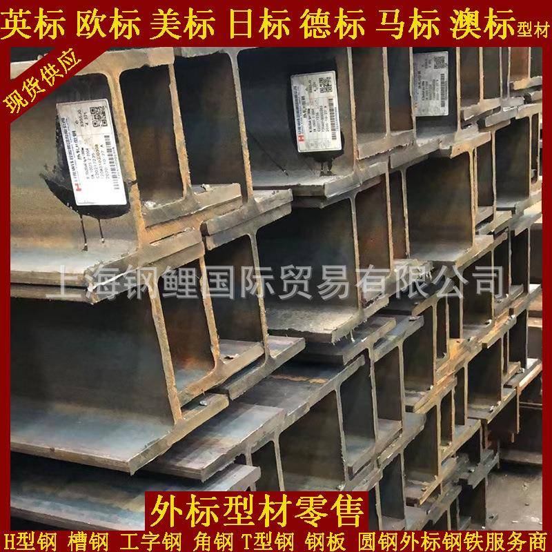 欧标工字钢IPE330材质S275JR/S355JR/S355JO外标型材现货库存