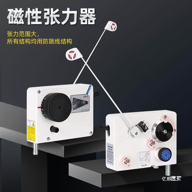 磁阻尼张力器张力控制器放线架全自动绕线机磁力张力器图片