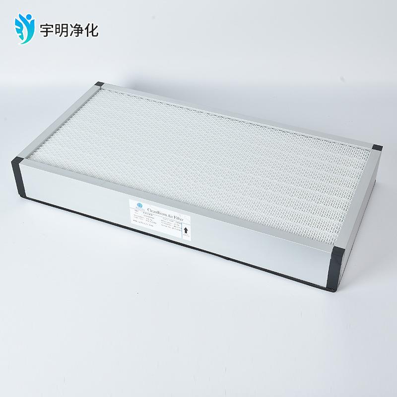 洁净室无尘车间HH无隔板高效过滤器xx空气过滤器