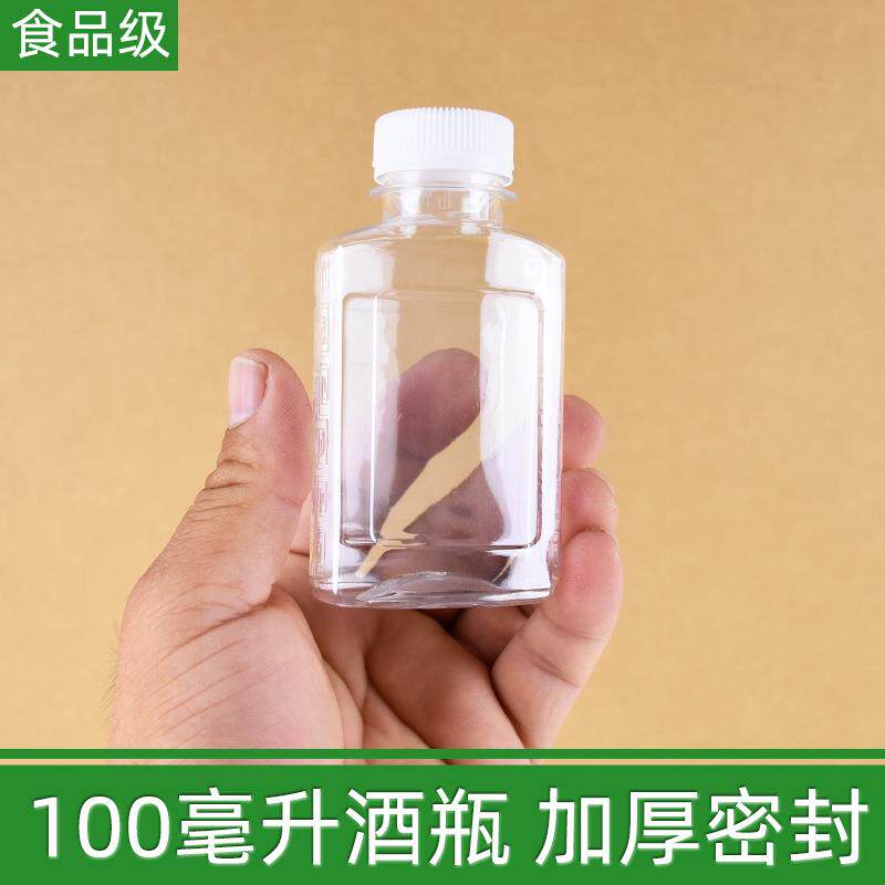 小箱加厚100ml小酒瓶扁酒100毫升2两小酒壶透明塑料瓶江小白酒瓶