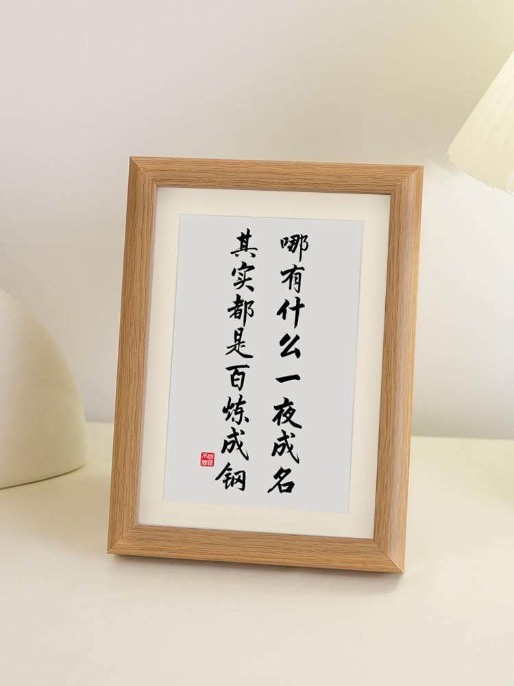 学摆习很坚持很15532酷摆件学生台鼓励孩子桌书面书法字苦画房励