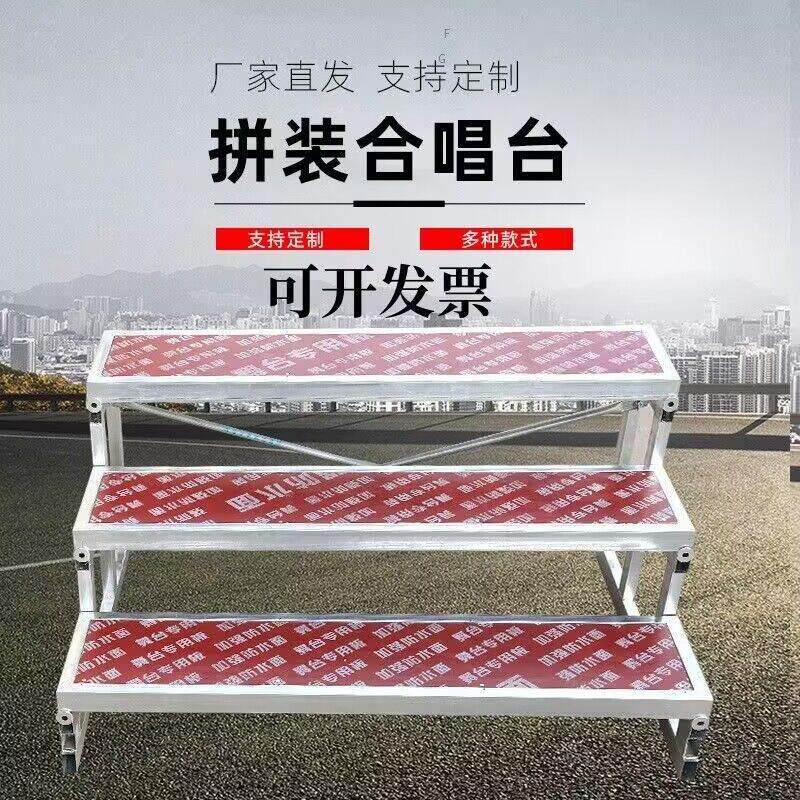 学校合影台三台层合唱幼儿台园舞生台台阶学集体无拍照合影可移动