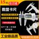 不锈钢游标卡尺电子数显卡尺测量油表高精度200 300mm工业级