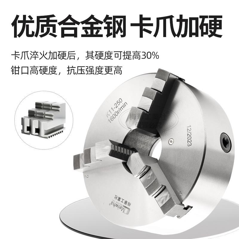 梅华三爪卡盘自定心K-车床机床三抓精密手动