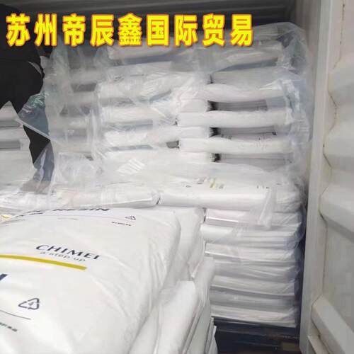 奇美pcabs阻燃v0塑料PC-510台湾奇美无卤阻燃v05v级原料颗粒